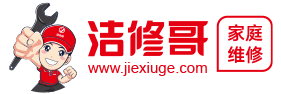 潔修哥家庭維修-高品質(zhì)同城上門維修服務(wù)